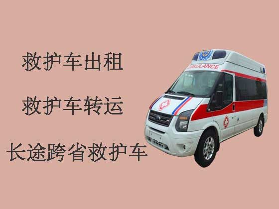 山南救护车出租公司
